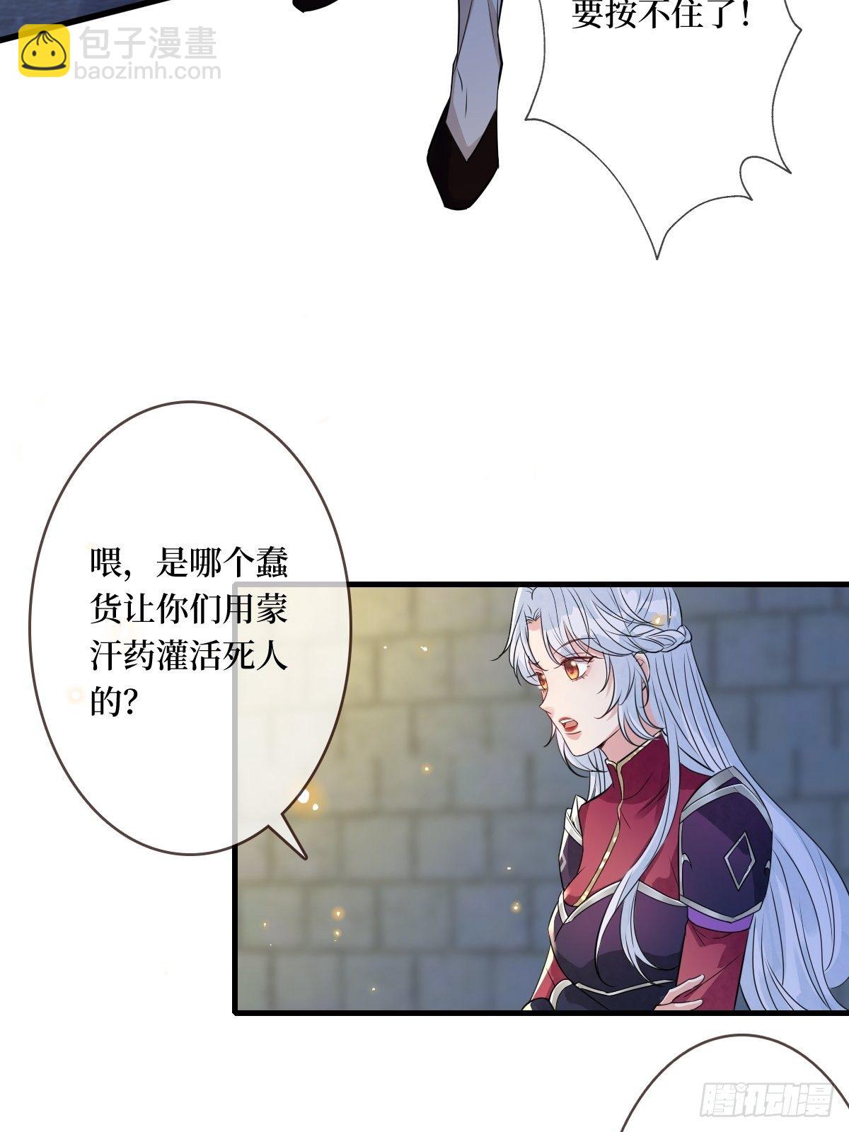 第十八话 神仙是不会骗人的(1/2)-第18话