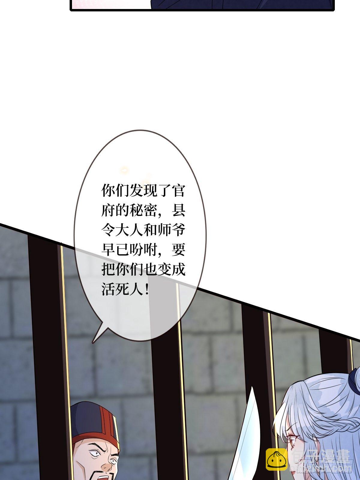 第十八话 神仙是不会骗人的(1/2)-第18话