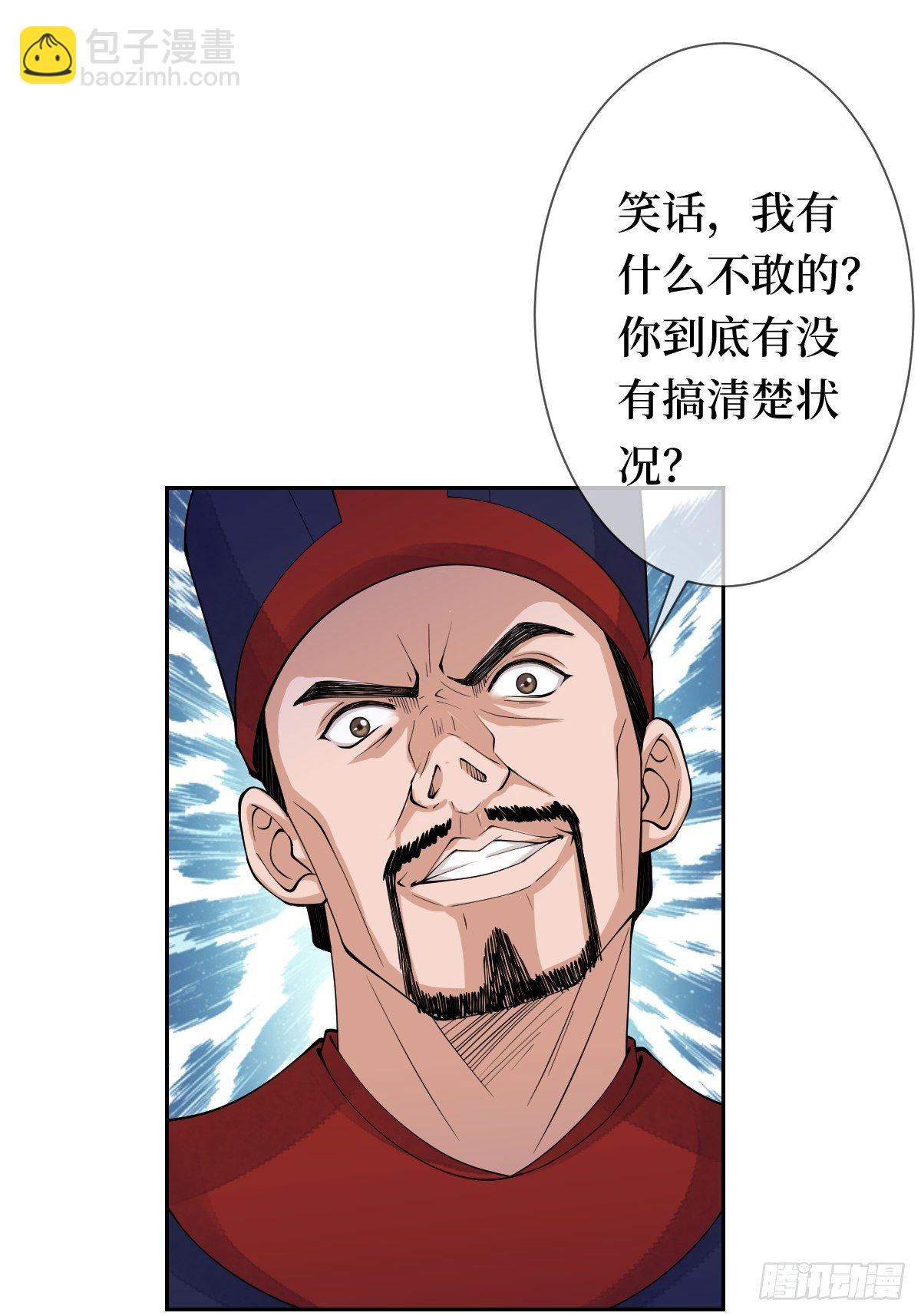 第十八话 神仙是不会骗人的(1/2)-第18话