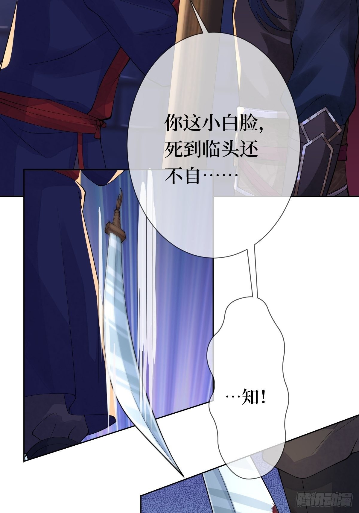 第十八话 神仙是不会骗人的(1/2)-第18话