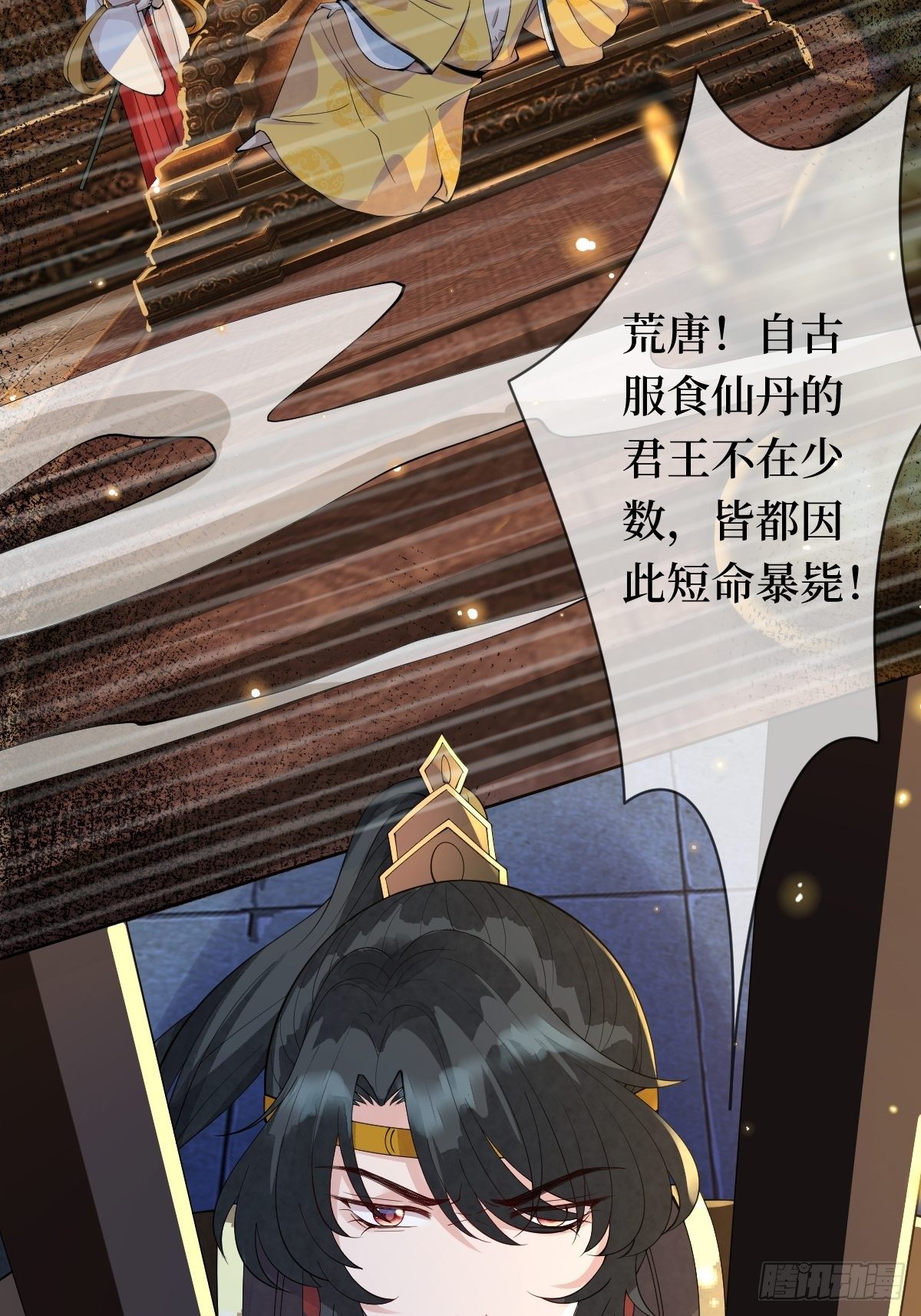 第十八话 神仙是不会骗人的(1/2)-第18话