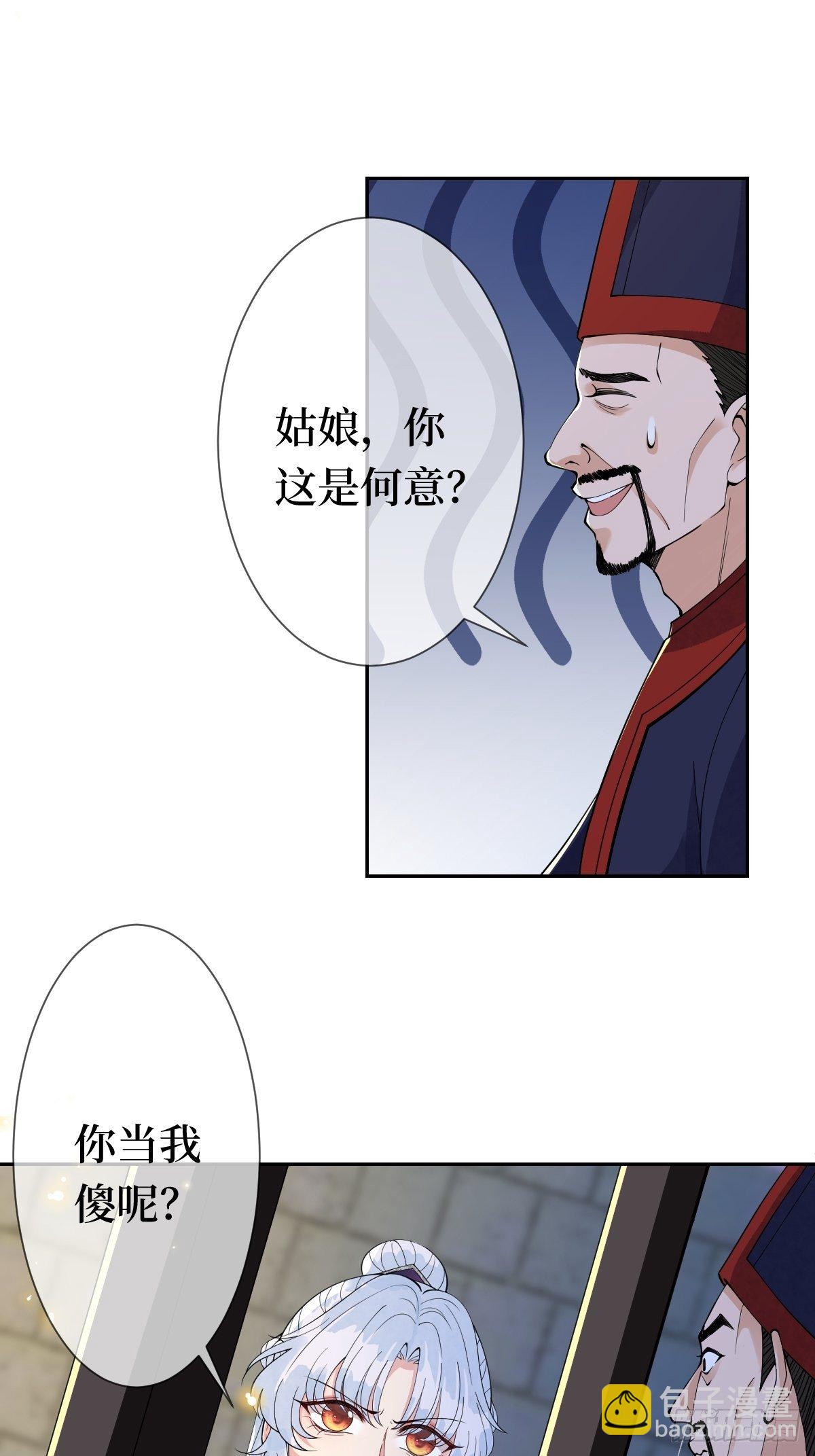 第十八话 神仙是不会骗人的(1/2)-第18话