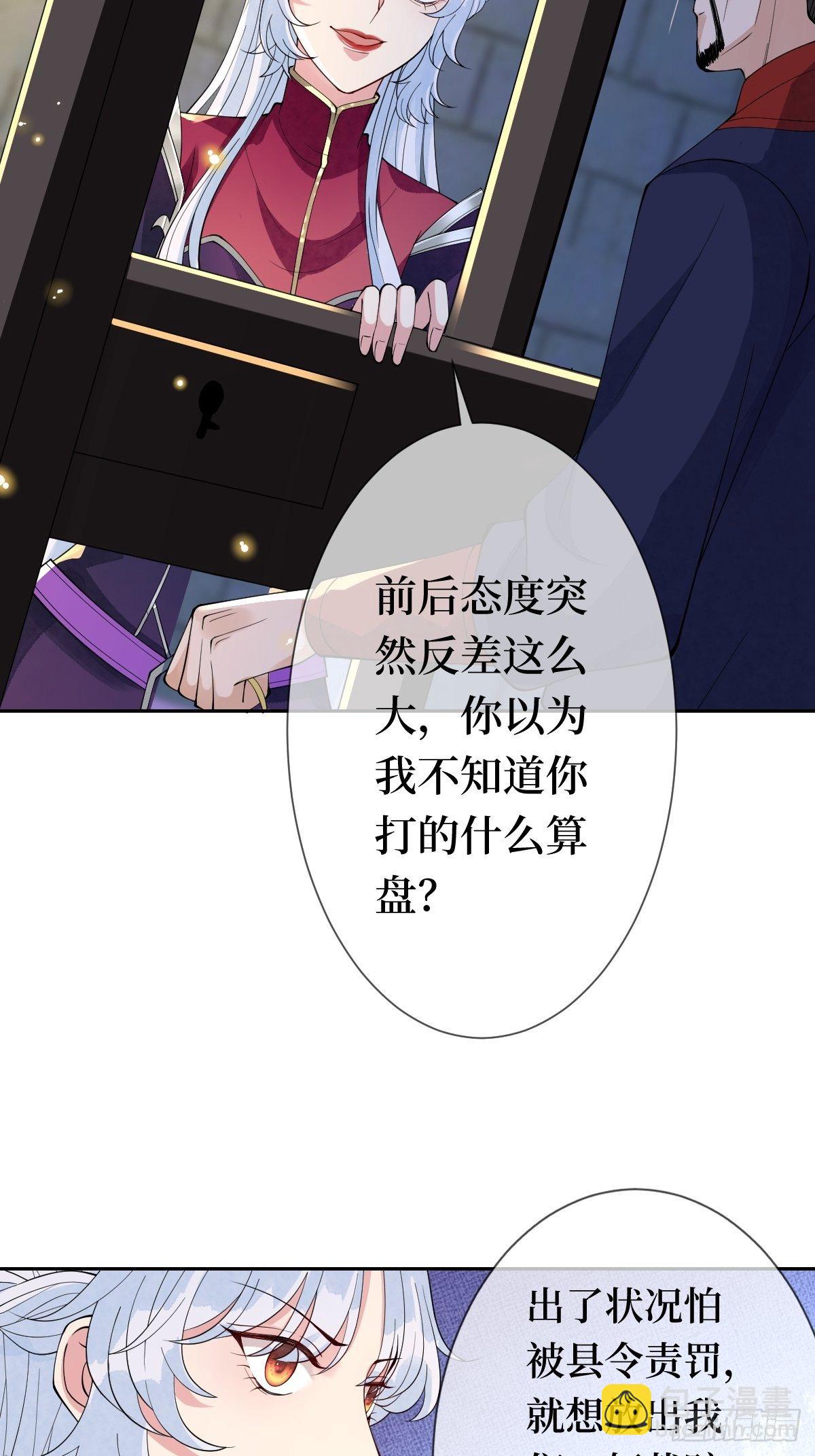 第十八话 神仙是不会骗人的(1/2)-第18话