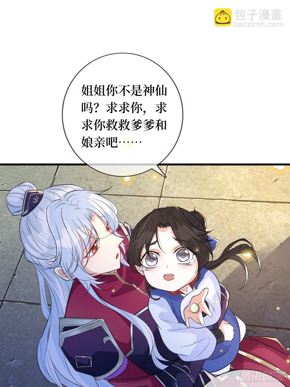 第十八话 神仙是不会骗人的(1/2)-第18话