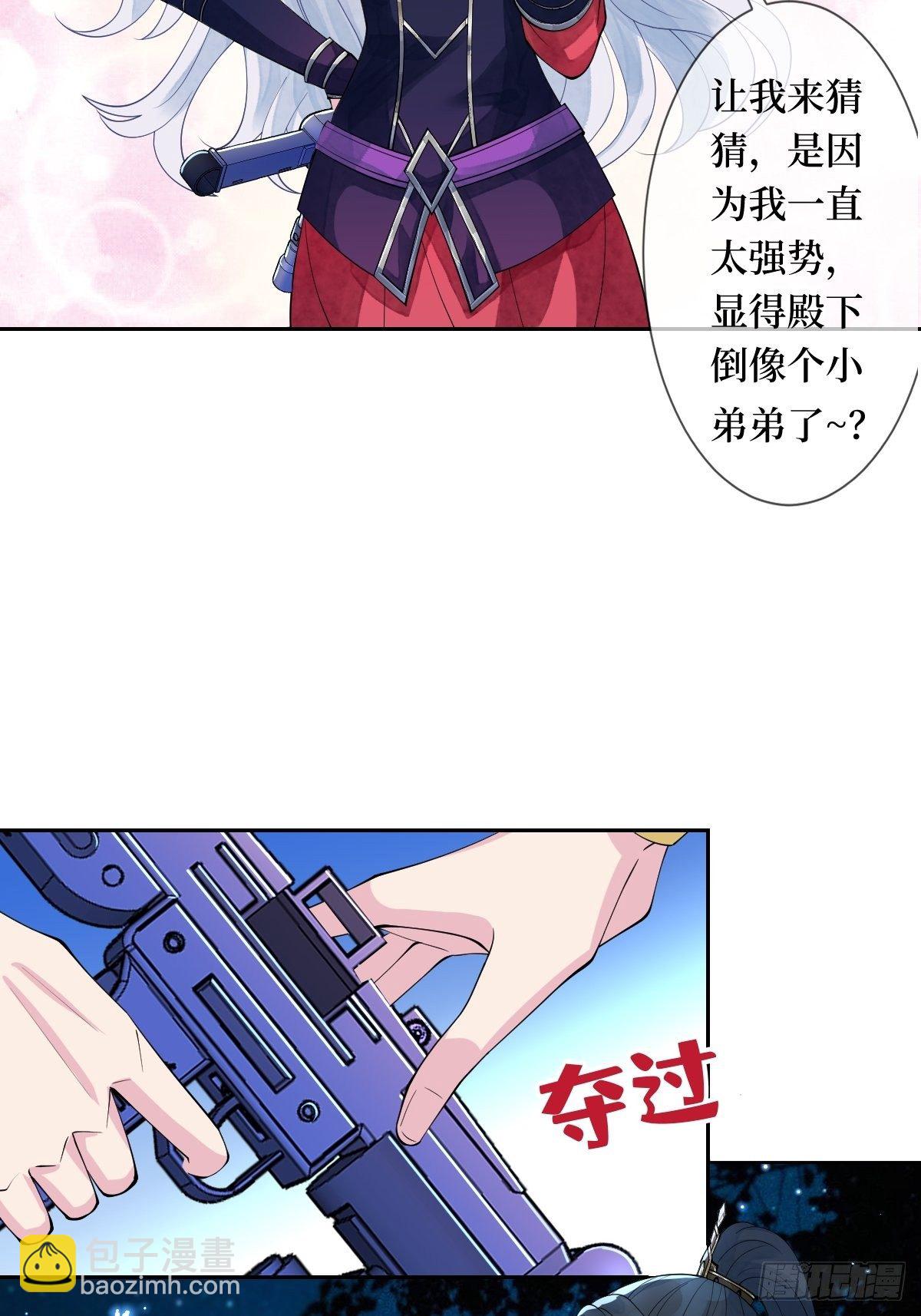 第二十话 殿下像个小弟弟(1/2)-第20话