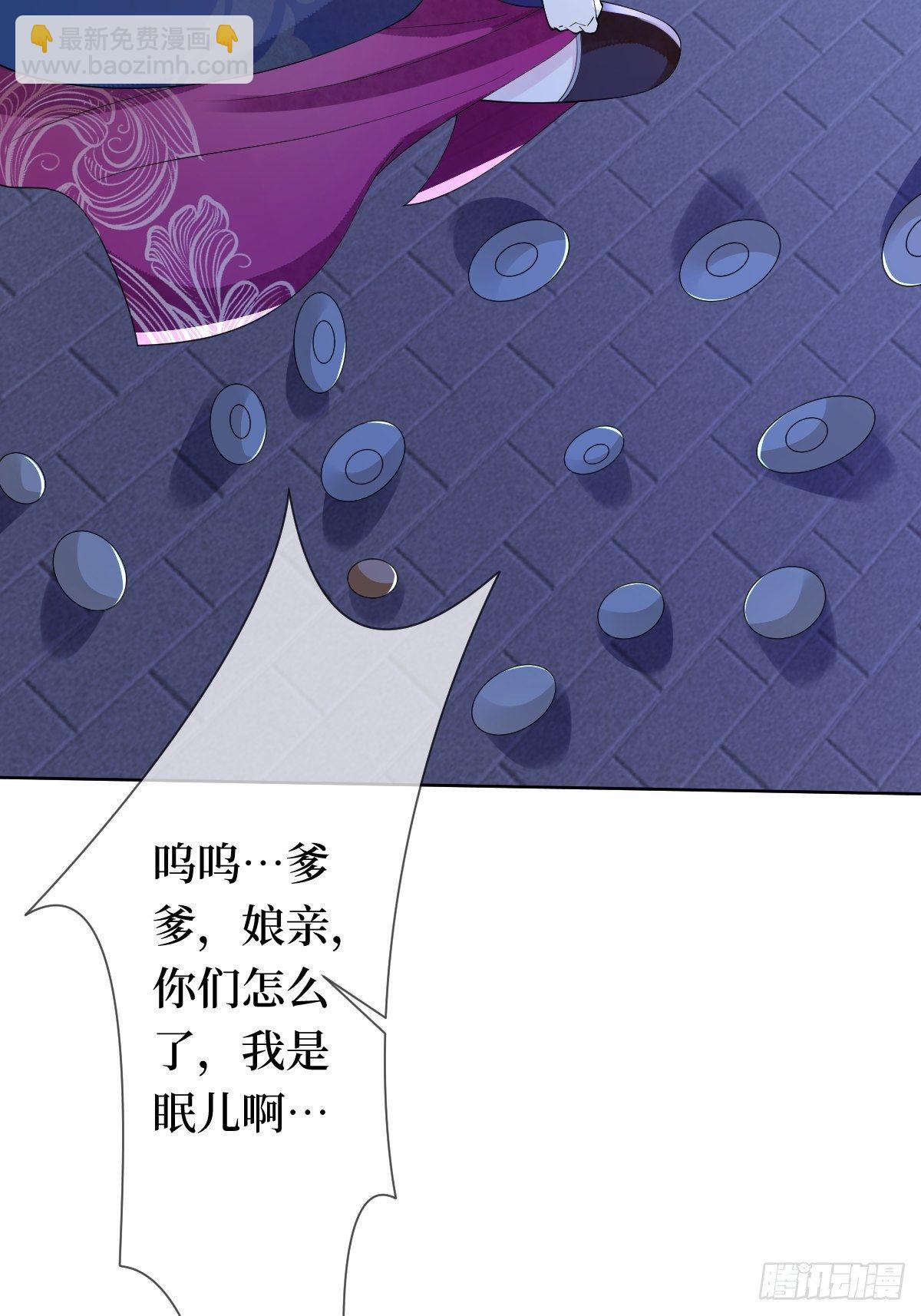 第二十话 殿下像个小弟弟(1/2)-第20话