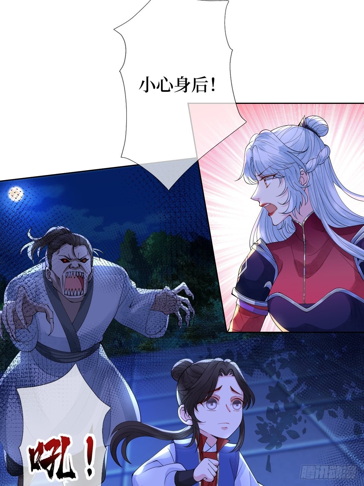 第二十话 殿下像个小弟弟(1/2)-第20话