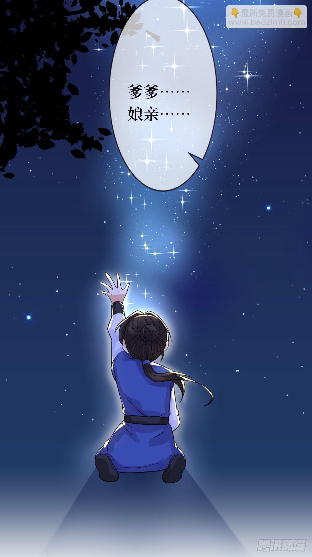 第二十四话 殿下，要个孩子吧-第24话