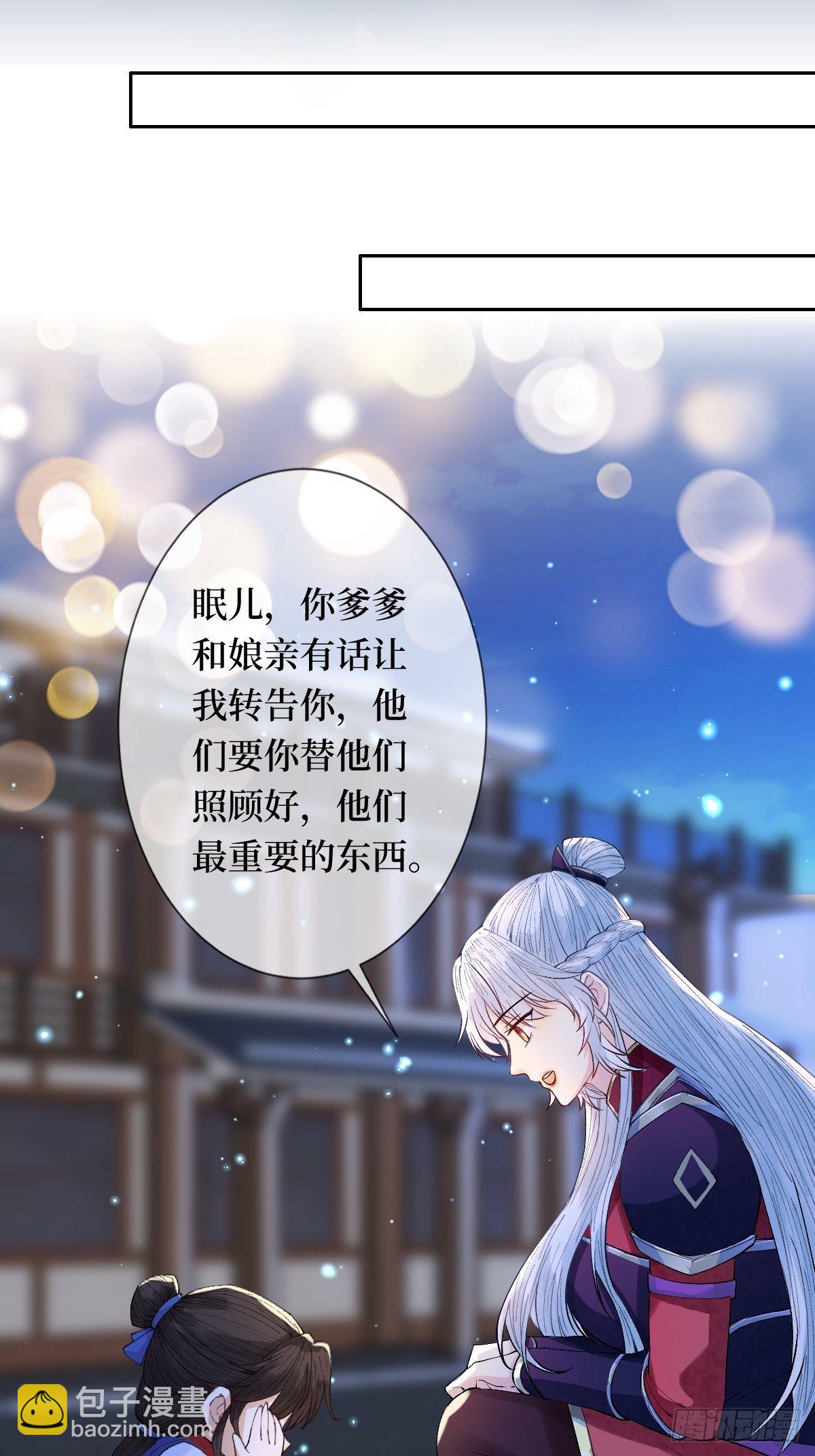 第二十四话 殿下，要个孩子吧-第24话