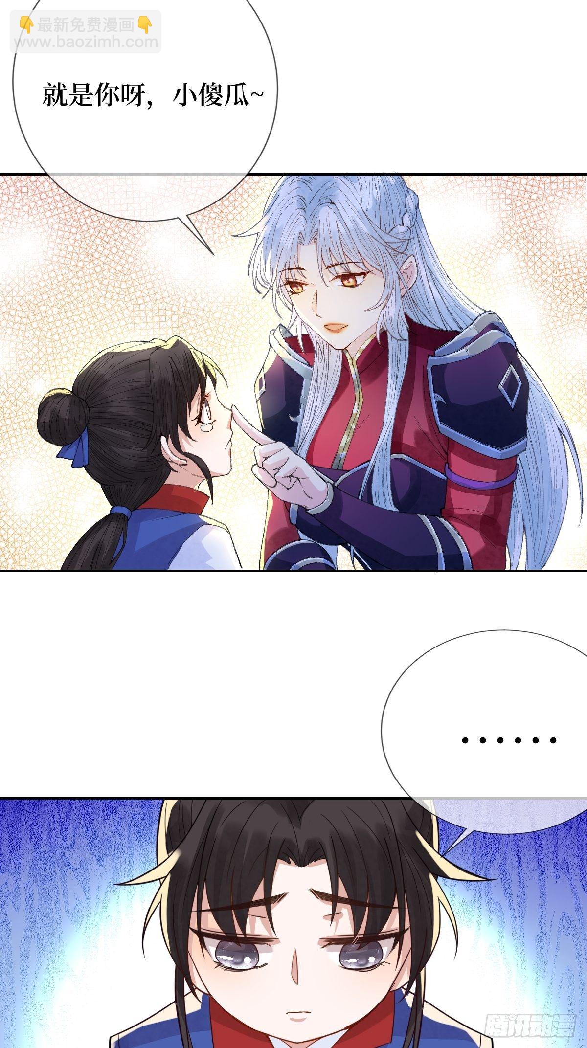 第二十四话 殿下，要个孩子吧-第24话