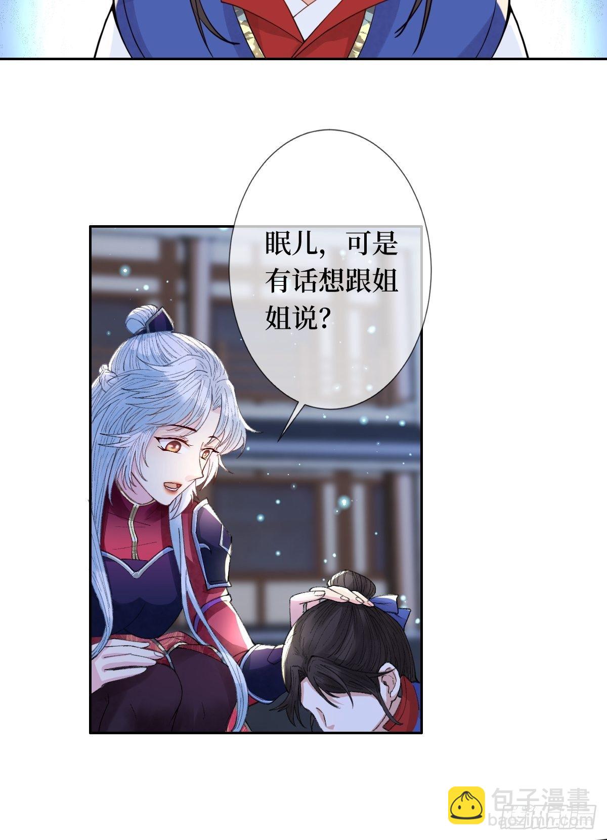 第二十四话 殿下，要个孩子吧-第24话