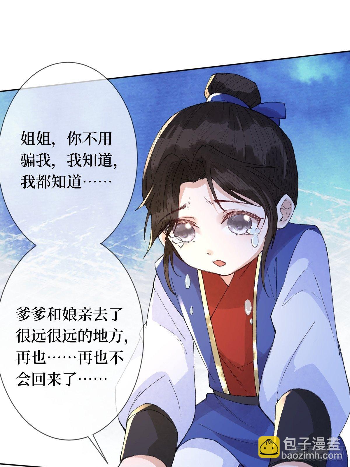 第二十四话 殿下，要个孩子吧-第24话