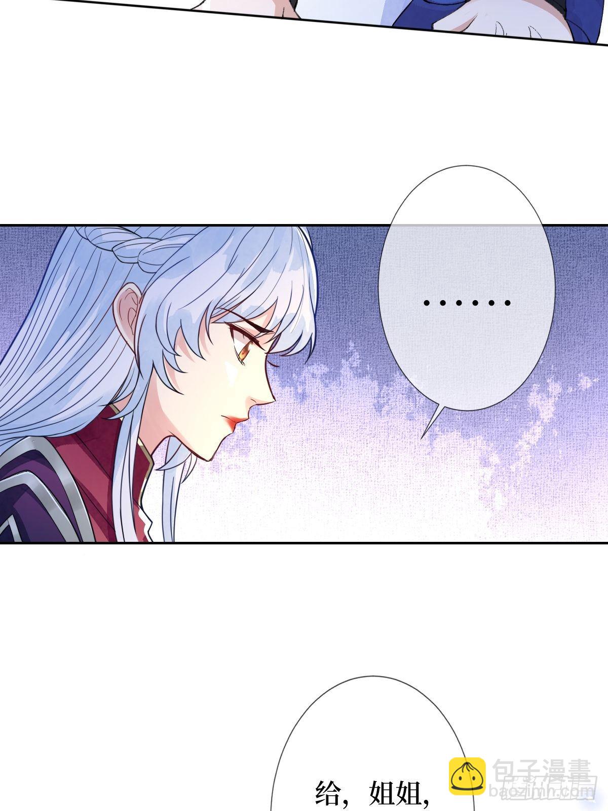 第二十四话 殿下，要个孩子吧-第24话