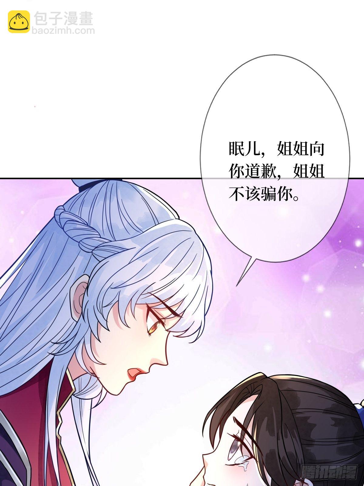 第二十四话 殿下，要个孩子吧-第24话