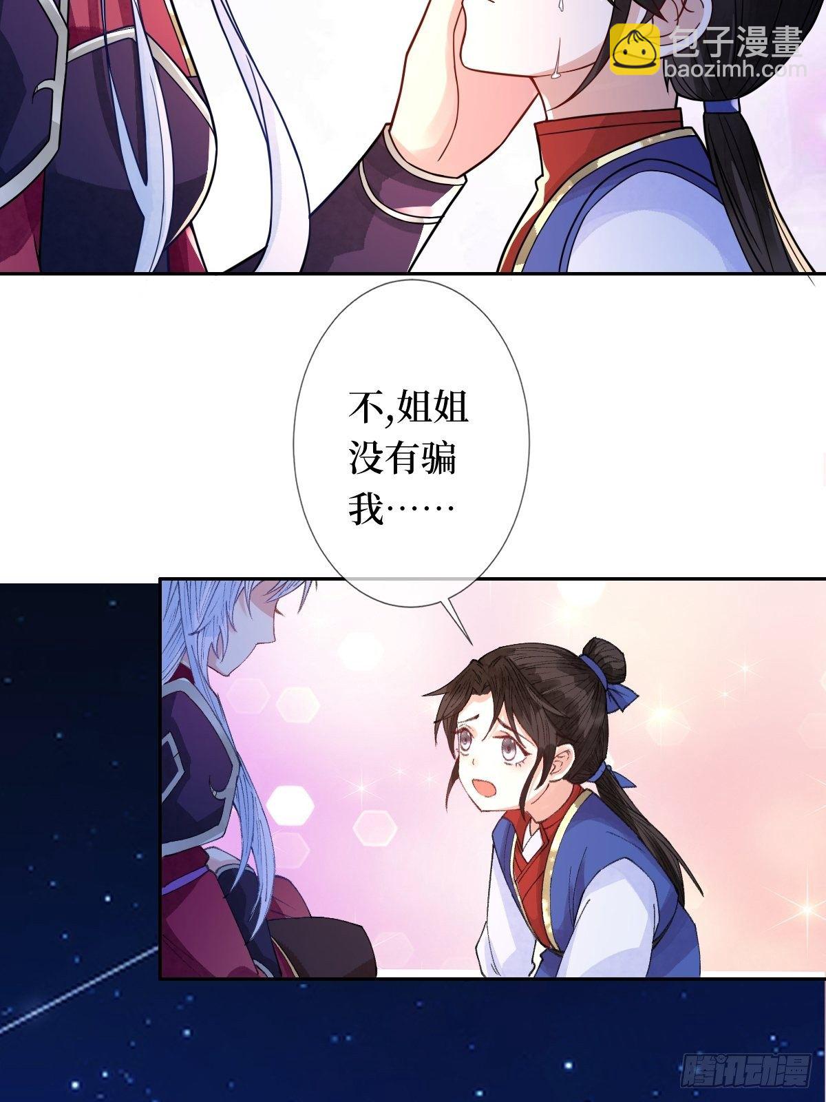 第二十四话 殿下，要个孩子吧-第24话