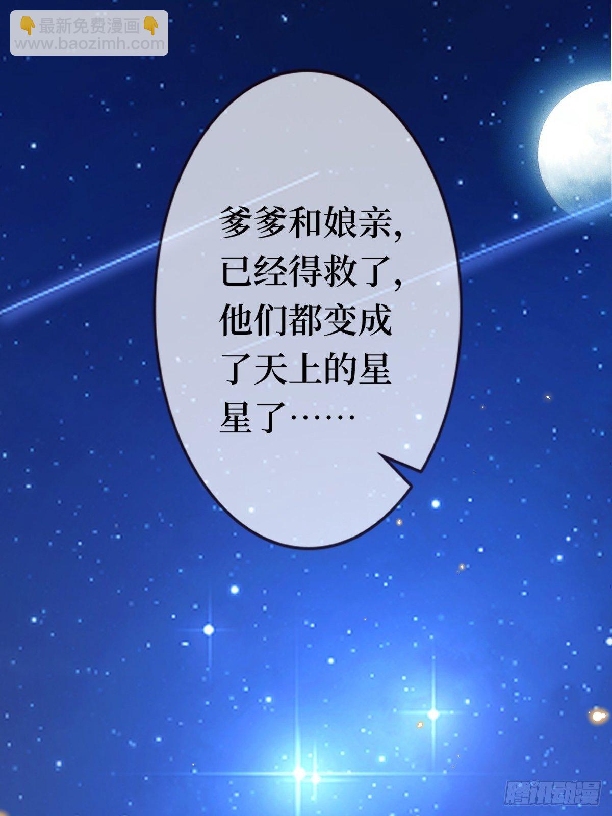 第二十四话 殿下，要个孩子吧-第24话