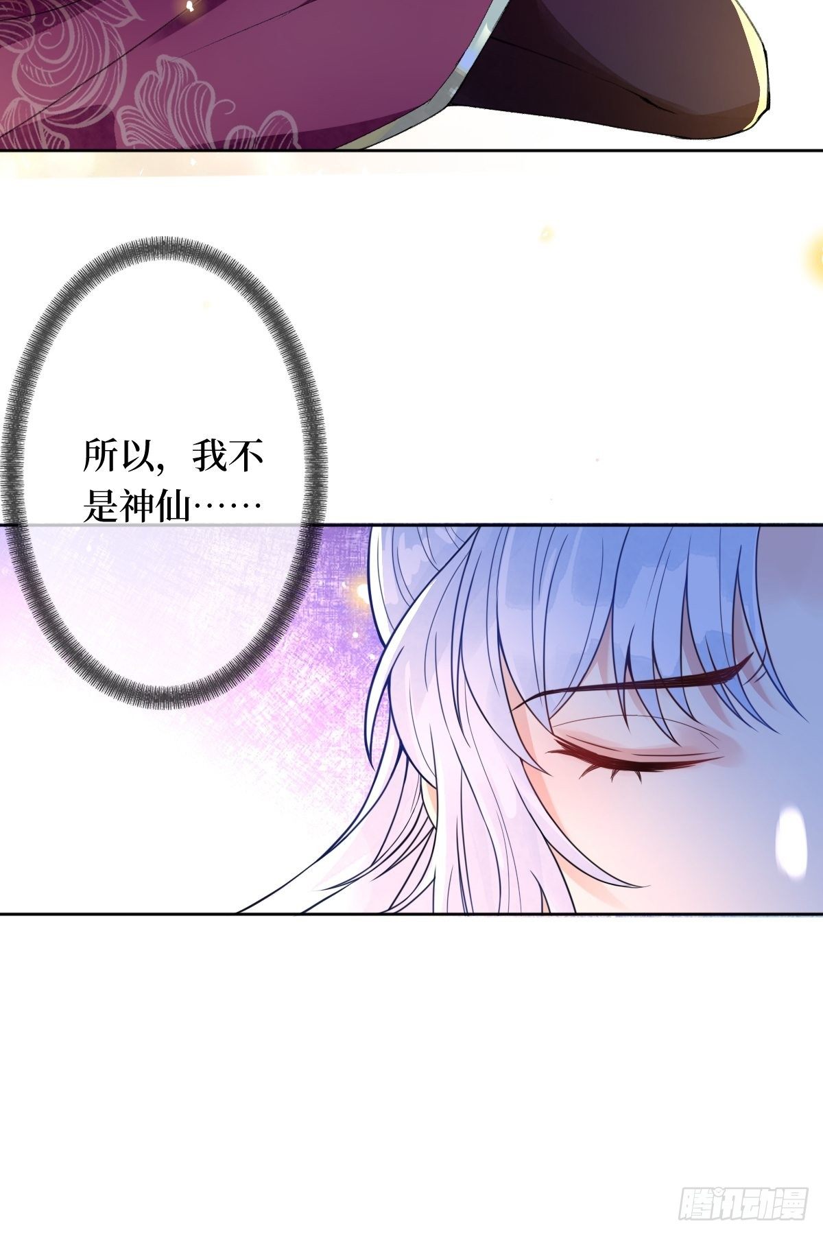 第二十四话 殿下，要个孩子吧-第24话