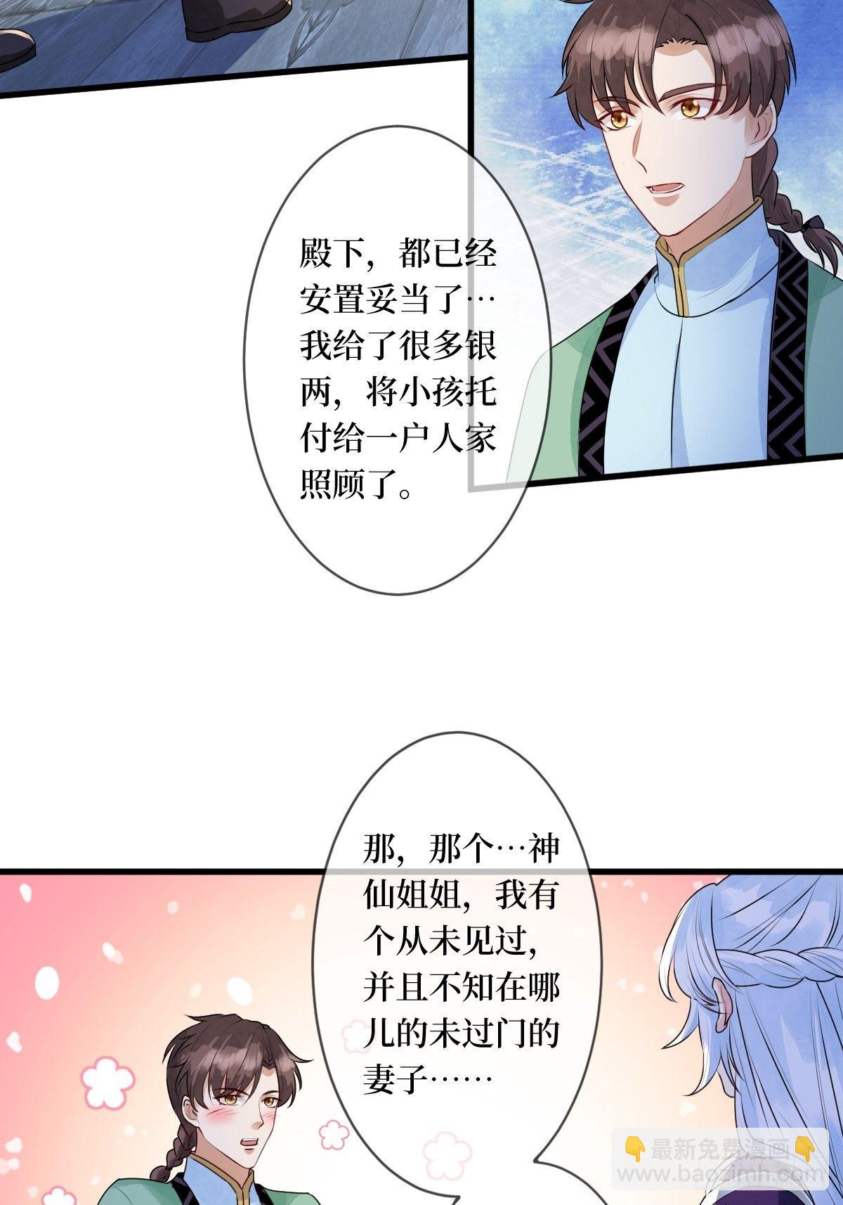 第二十四话 殿下，要个孩子吧-第24话