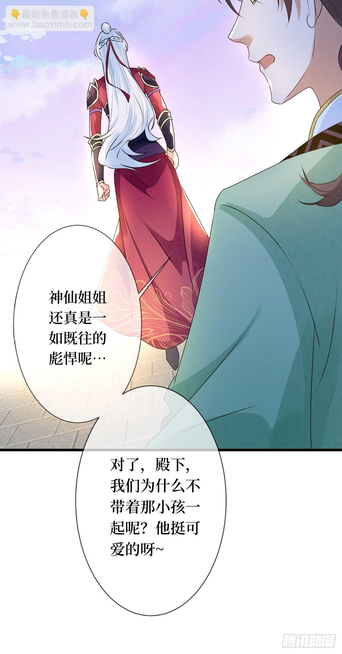 第二十四话 殿下，要个孩子吧-第24话