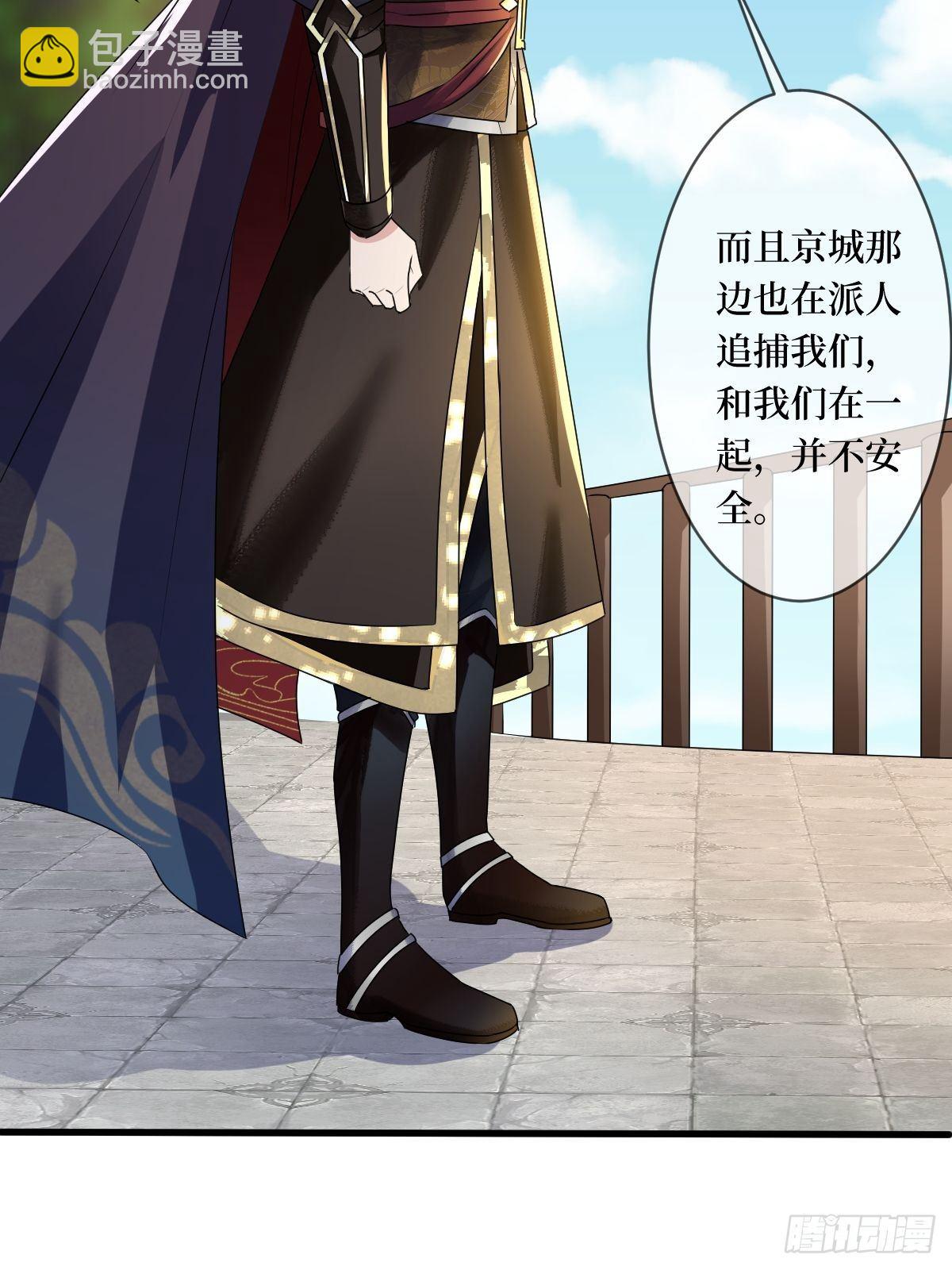 第二十四话 殿下，要个孩子吧-第24话