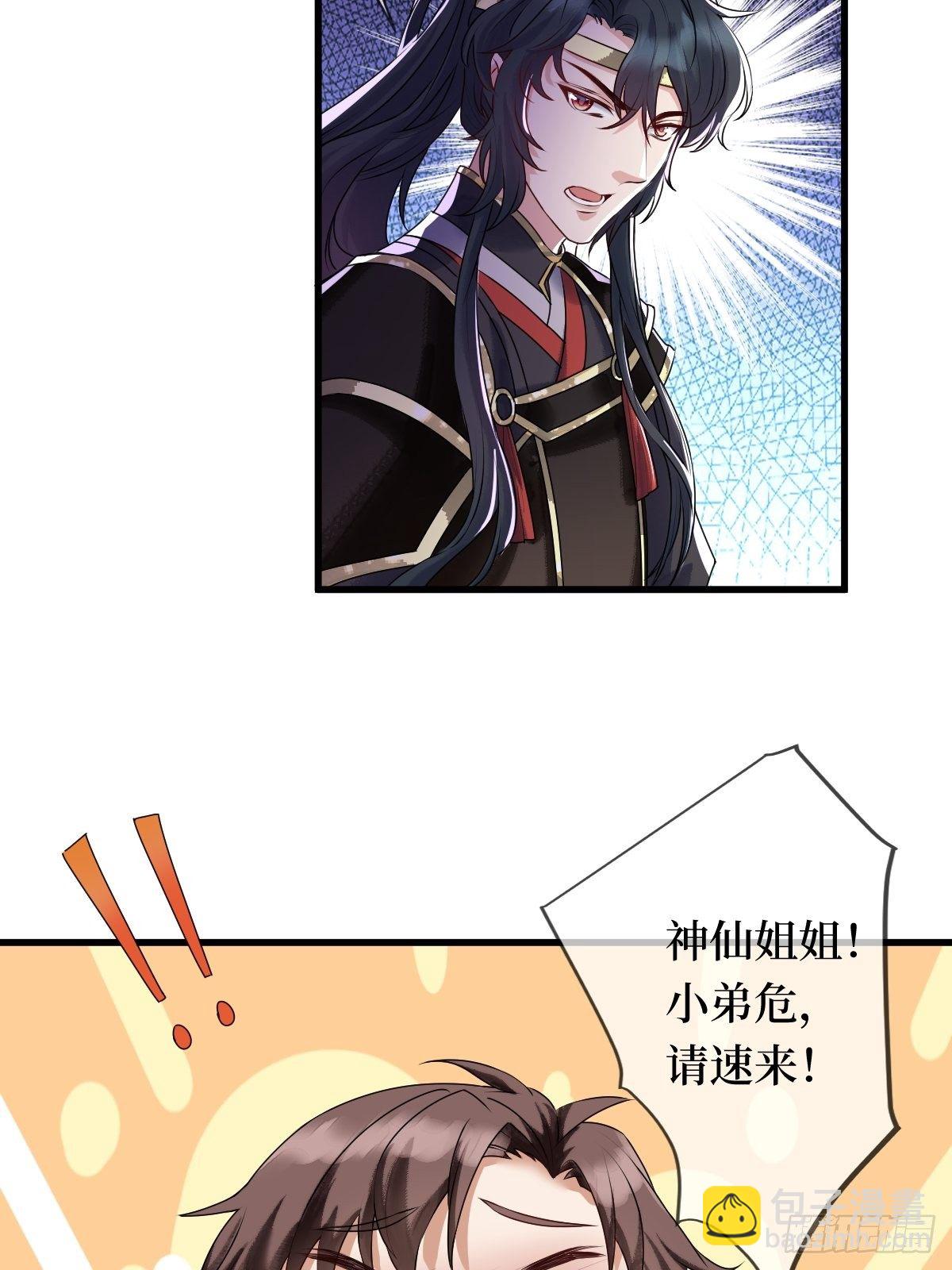 第二十四话 殿下，要个孩子吧-第24话