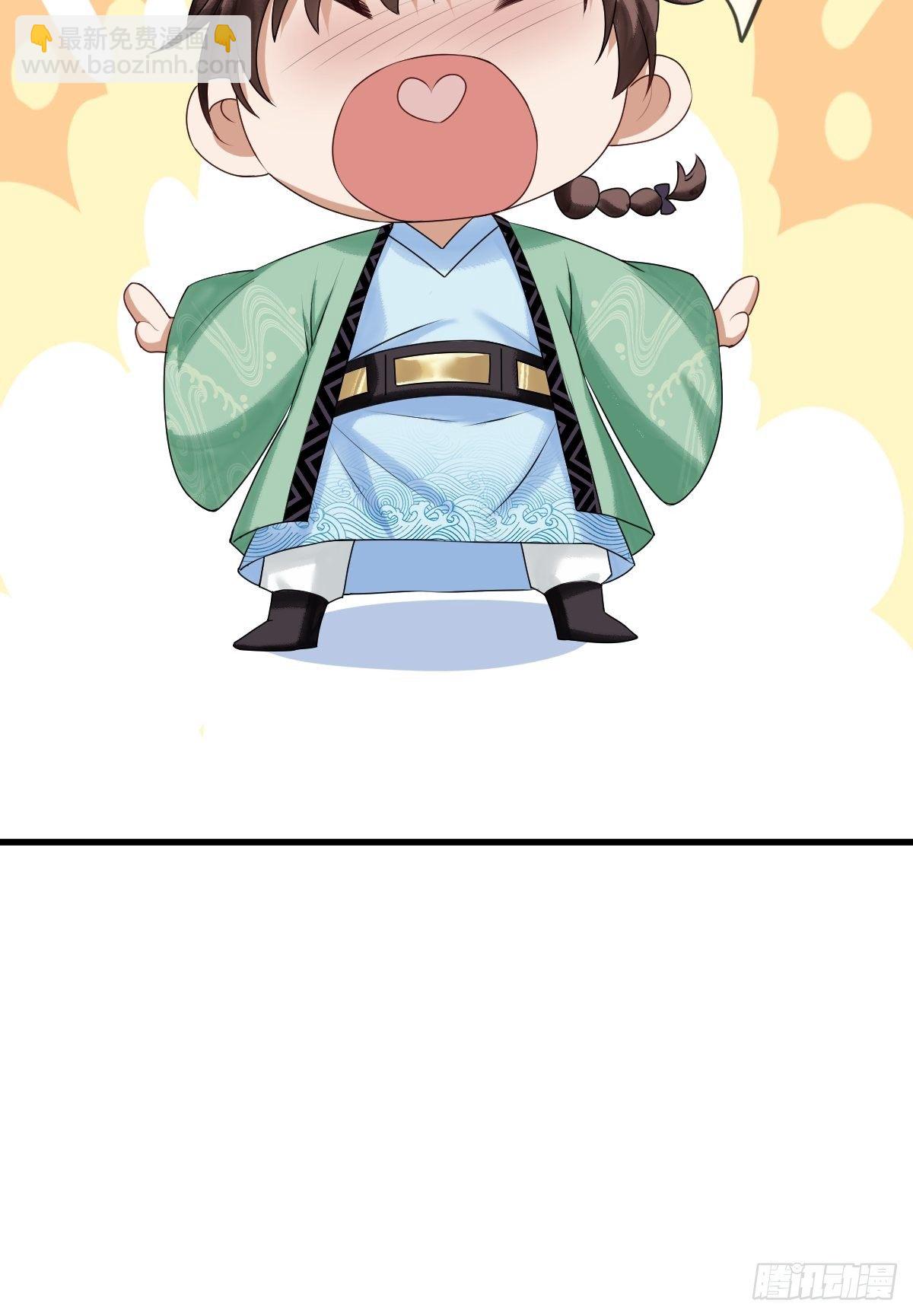 第二十四话 殿下，要个孩子吧-第24话