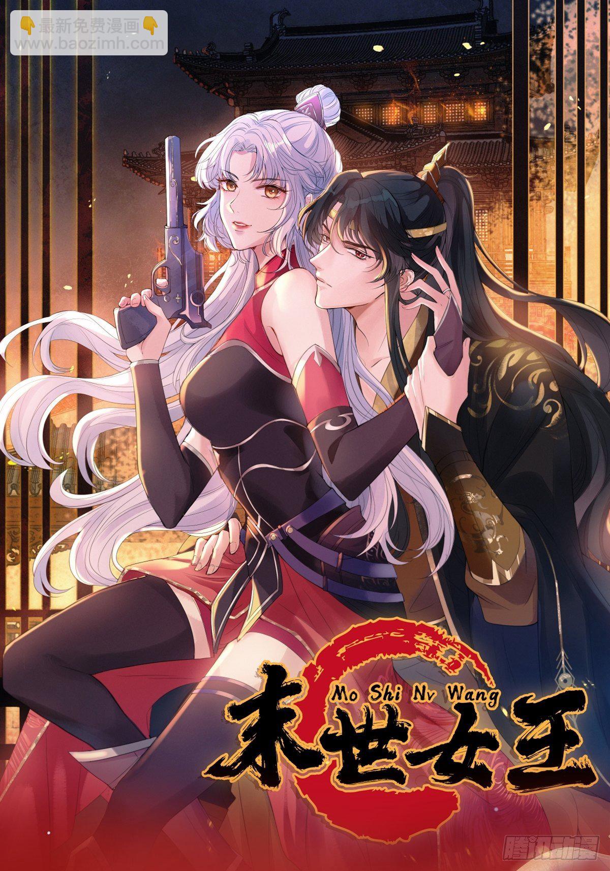 第二十四话 殿下，要个孩子吧-第24话