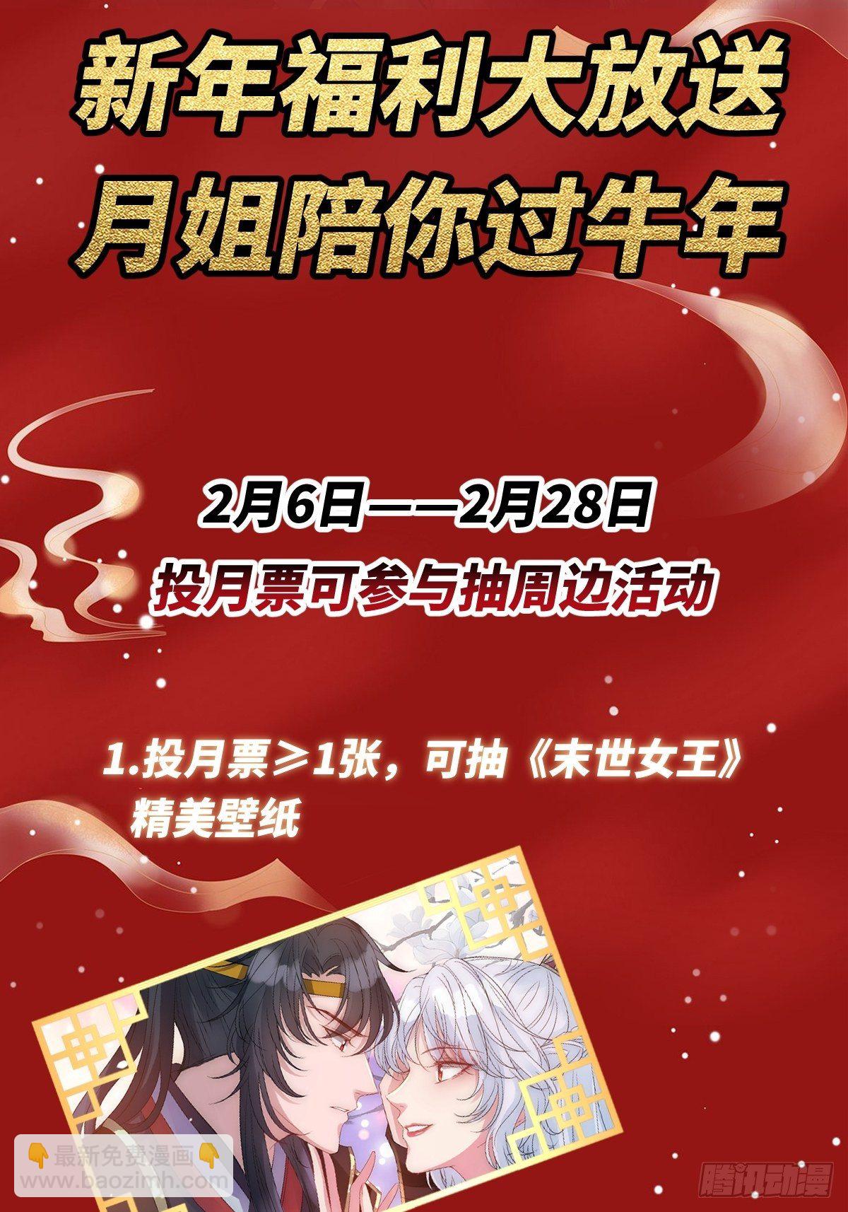 第二十四话 殿下，要个孩子吧-第24话