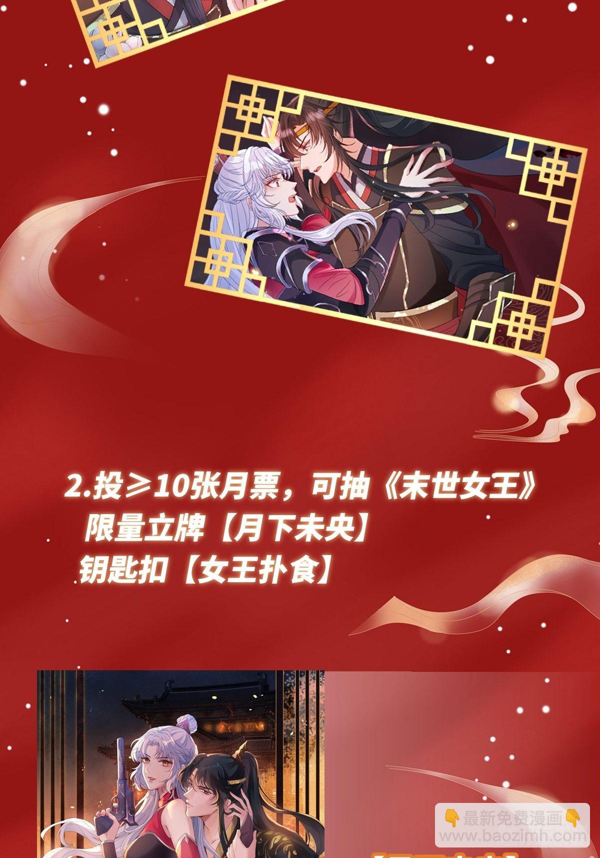 第二十四话 殿下，要个孩子吧-第24话