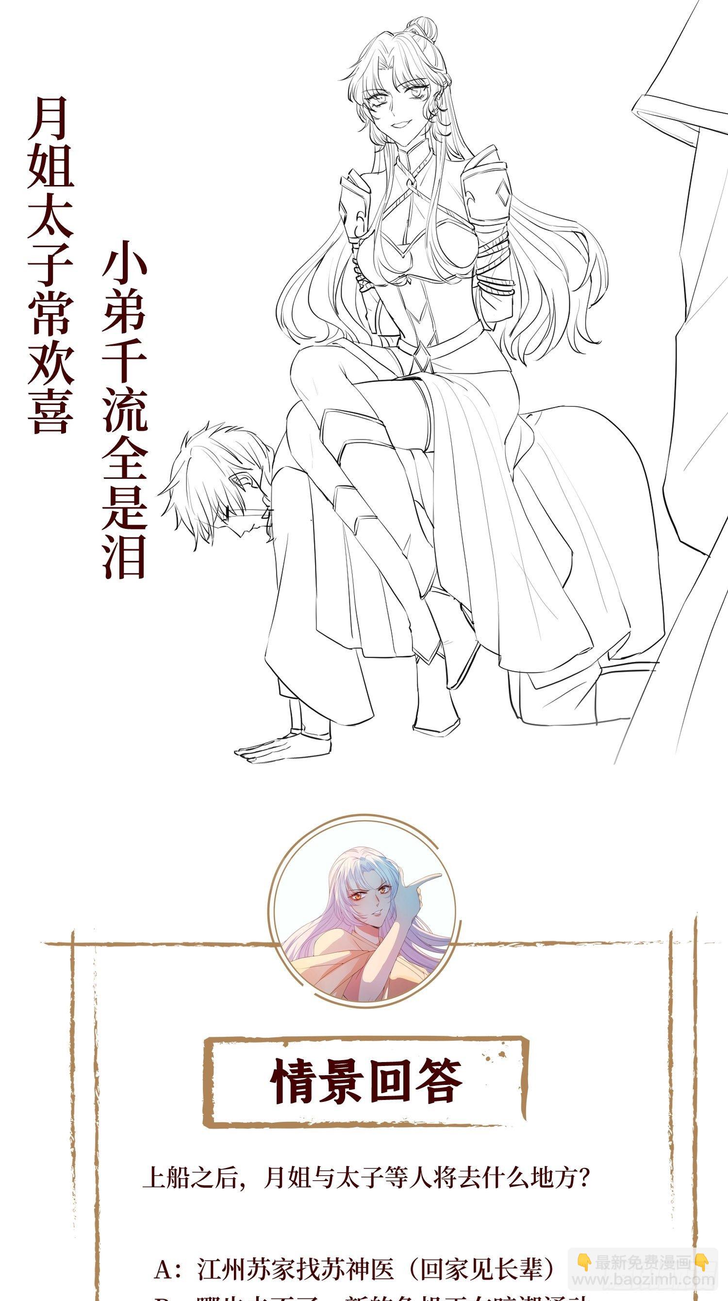 第二十四话 殿下，要个孩子吧-第24话