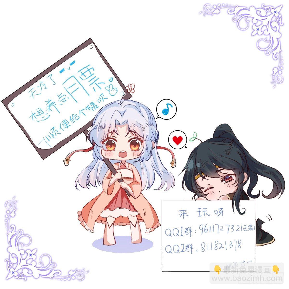 第二十四话 殿下，要个孩子吧-第24话