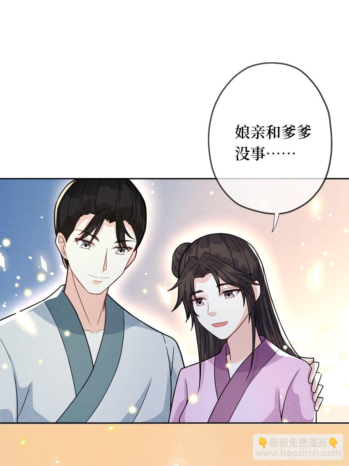 第二十四话 殿下，要个孩子吧-第24话