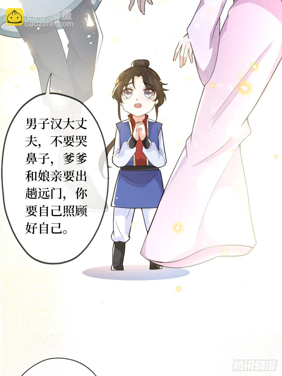 第二十四话 殿下，要个孩子吧-第24话