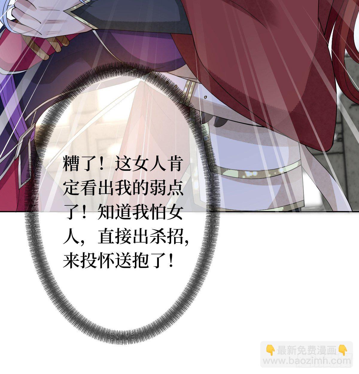 第二十六话 借君胸怀一避-第26话