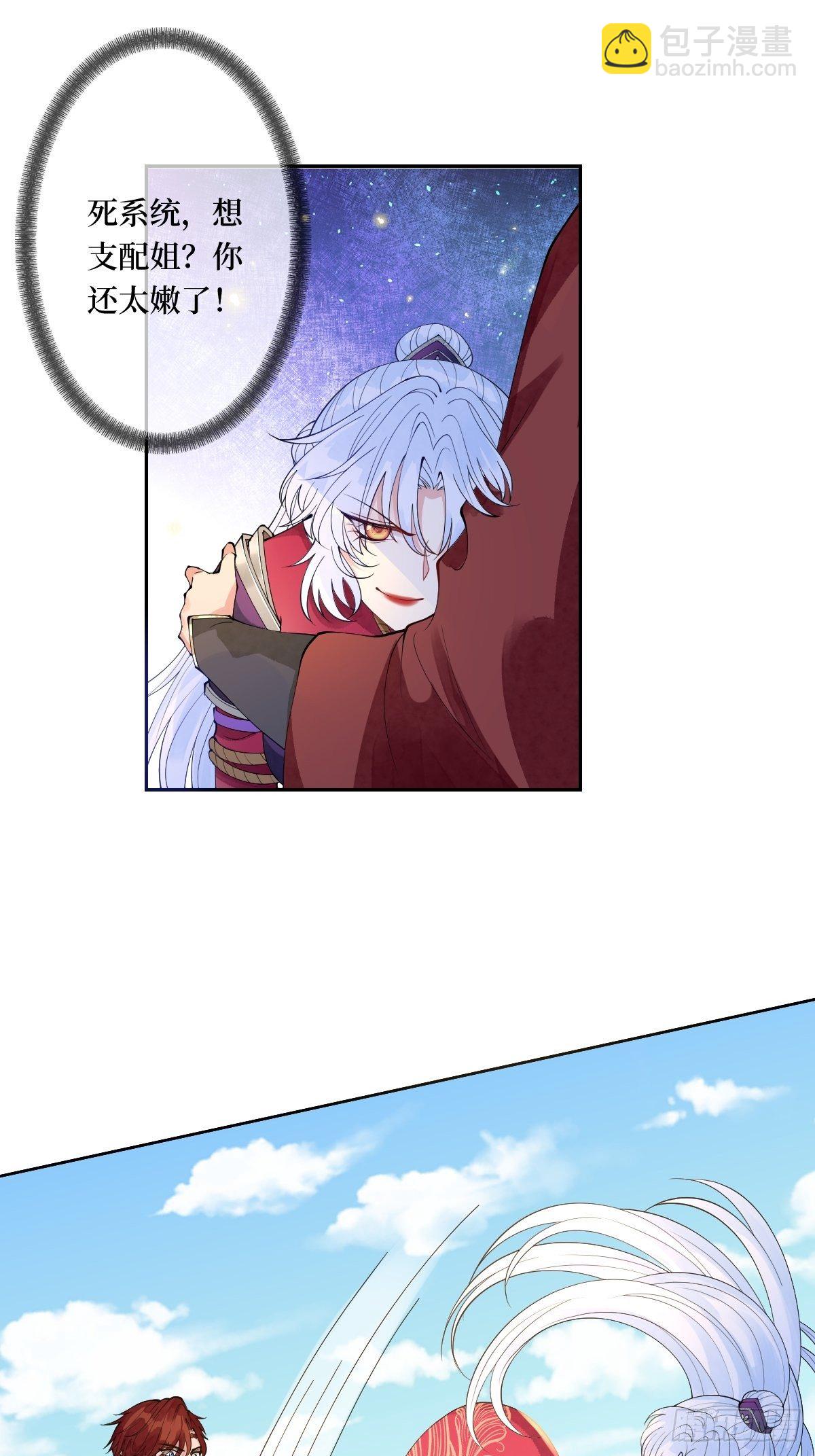 第二十六话 借君胸怀一避-第26话