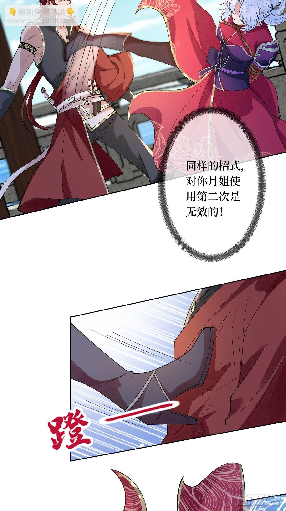 第二十六话 借君胸怀一避-第26话