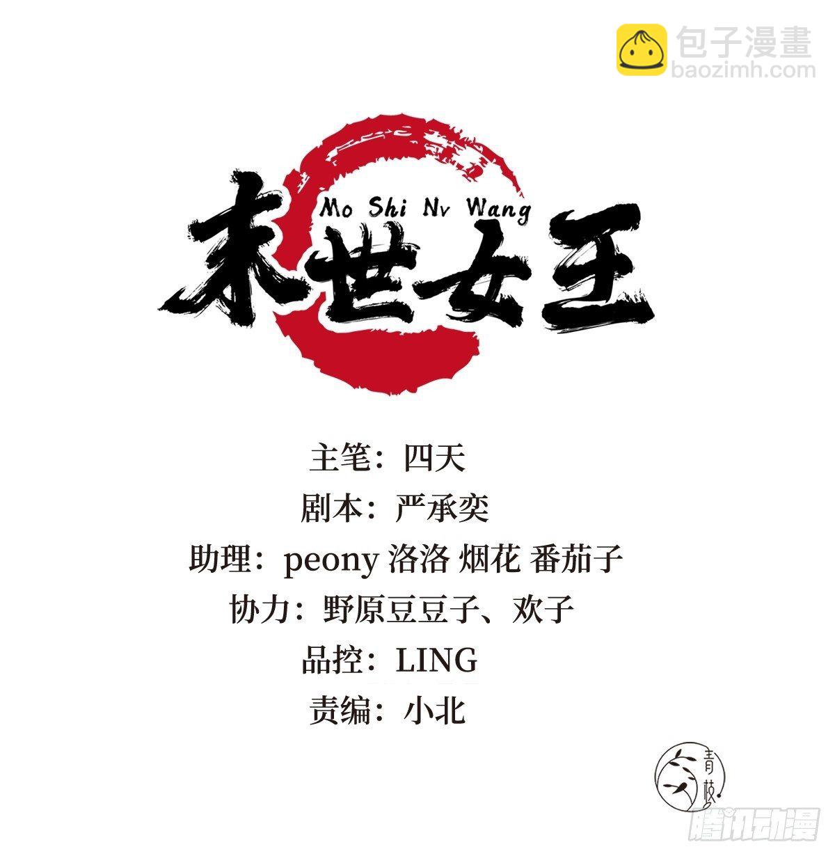 第二十六话 借君胸怀一避-第26话