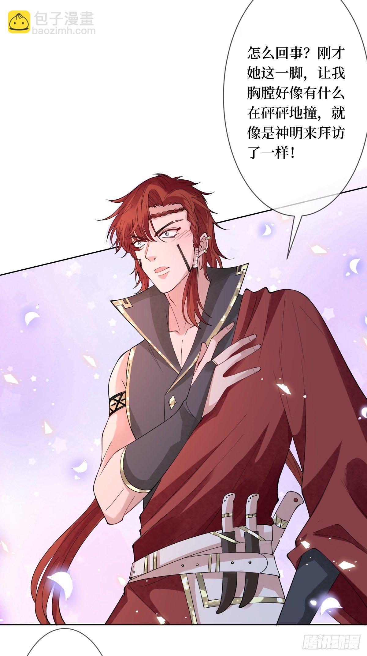 第二十六话 借君胸怀一避-第26话