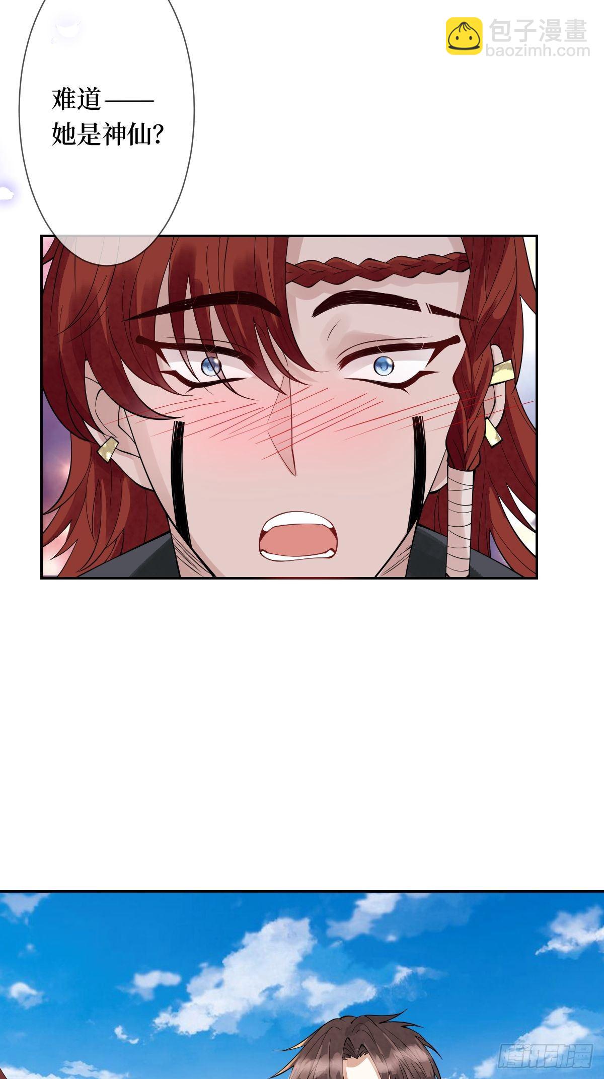 第二十六话 借君胸怀一避-第26话