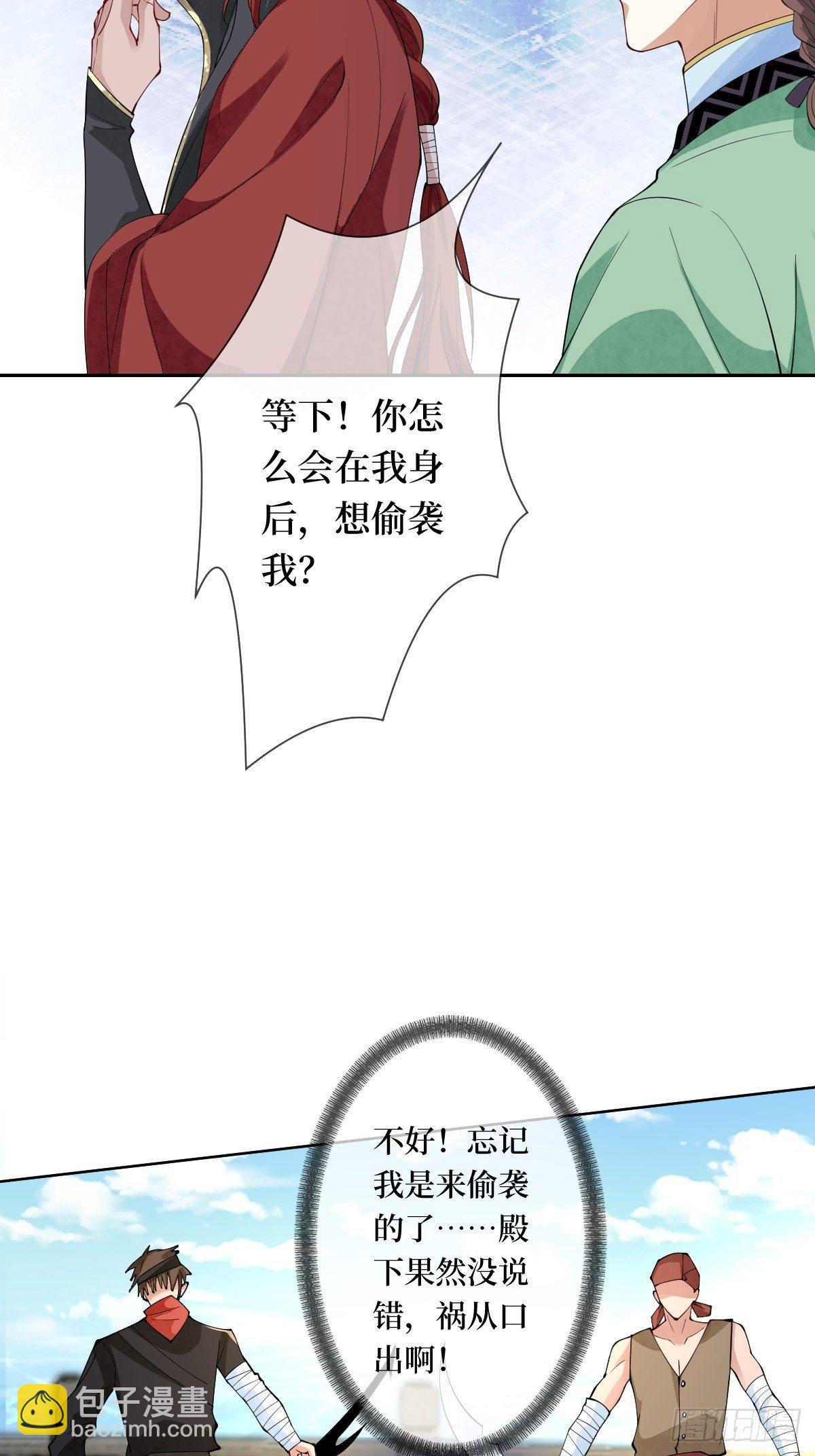 第二十六话 借君胸怀一避-第26话