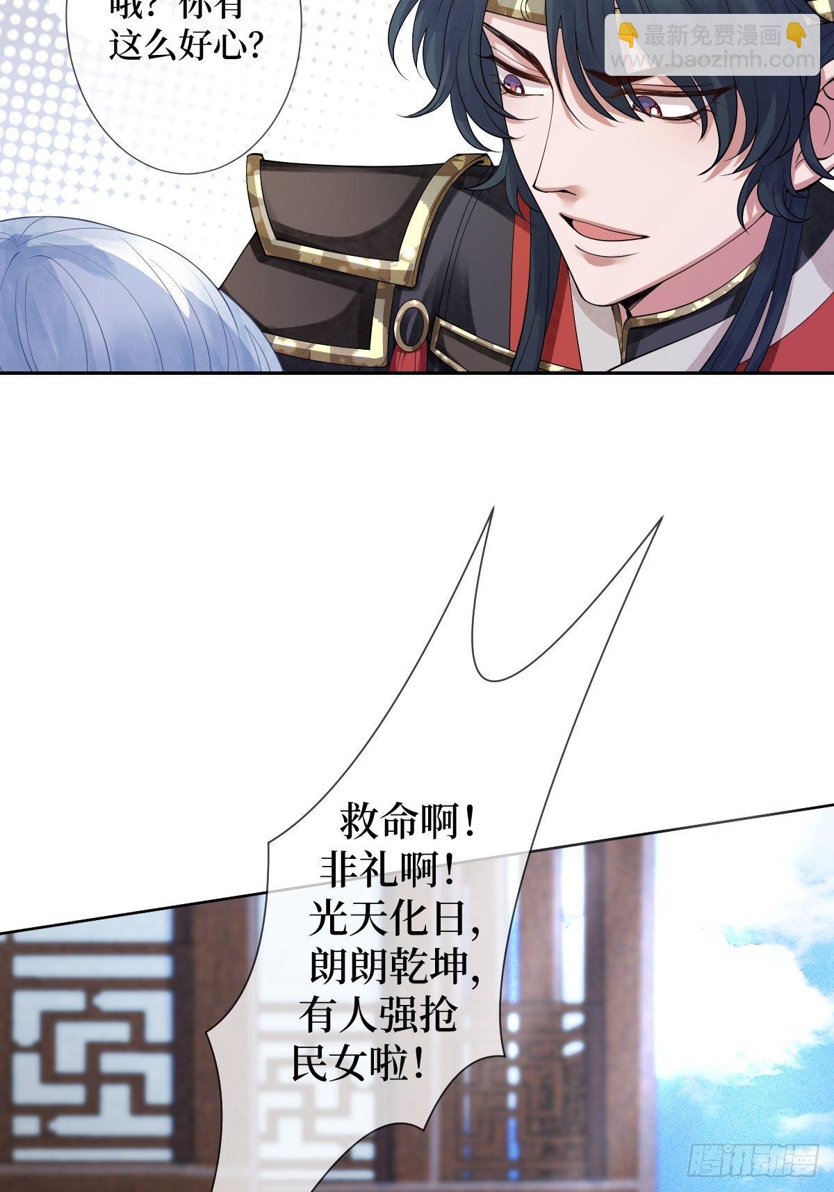 第二十六话 借君胸怀一避-第26话