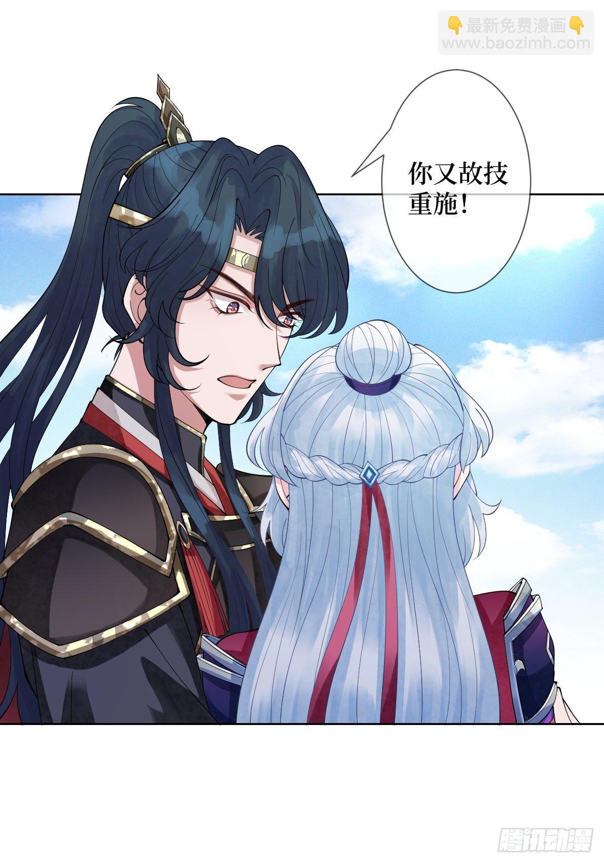 第二十六话 借君胸怀一避-第26话