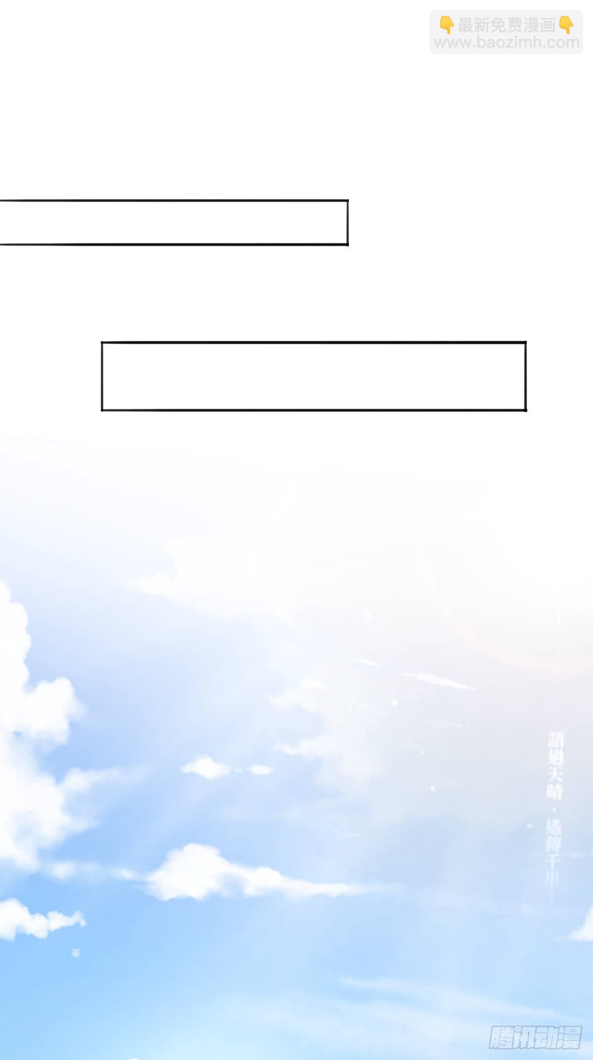 第二十六话 借君胸怀一避-第26话