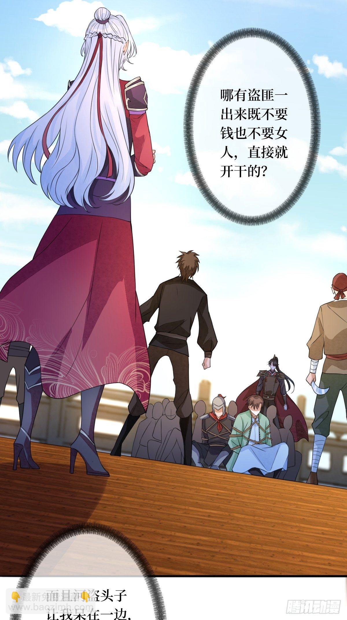 第二十六话 借君胸怀一避-第26话