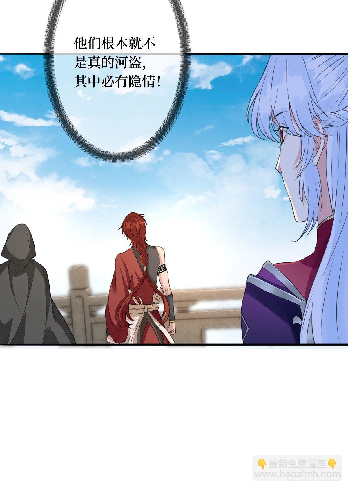 第二十六话 借君胸怀一避-第26话