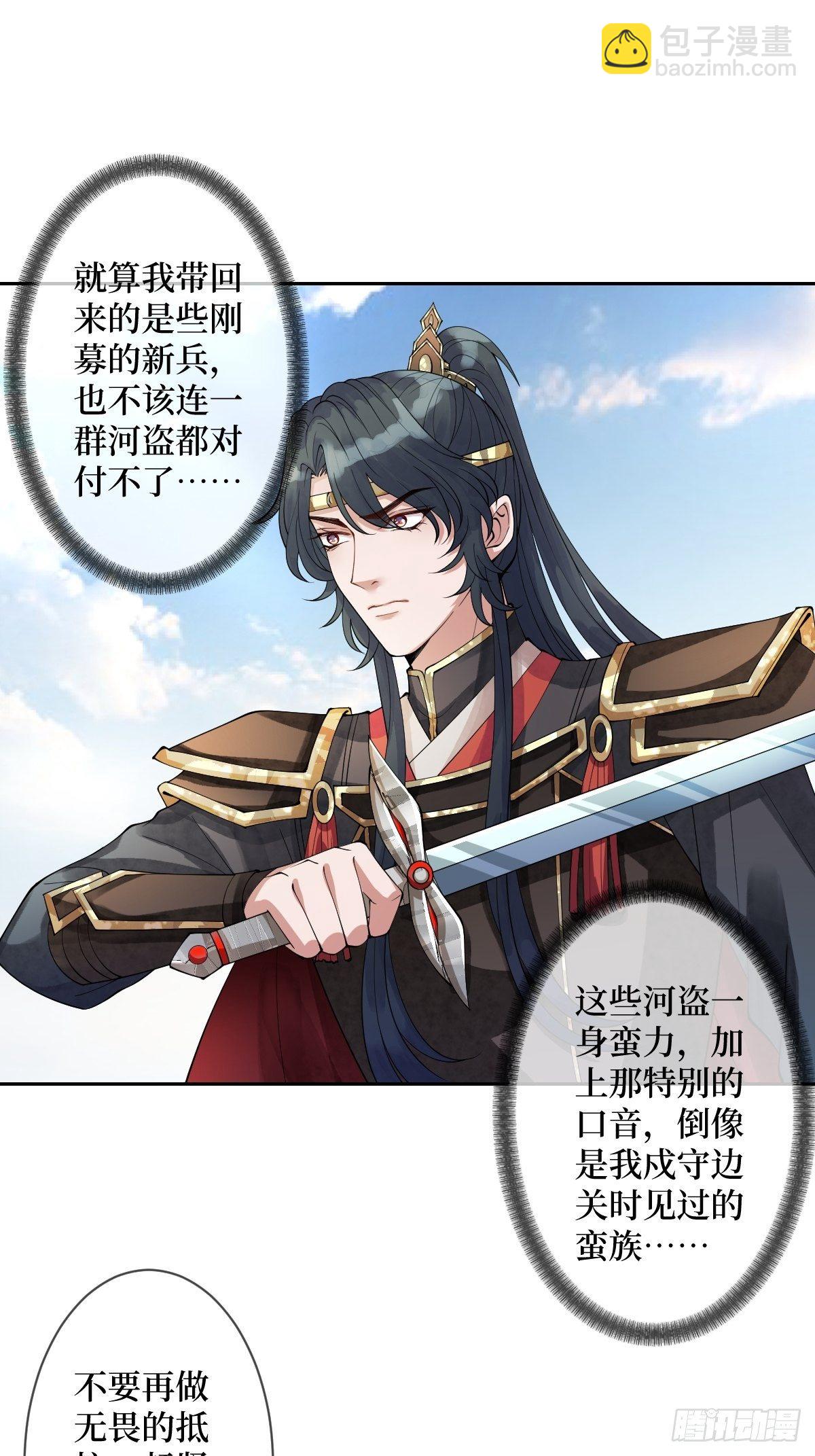 第二十六话 借君胸怀一避-第26话