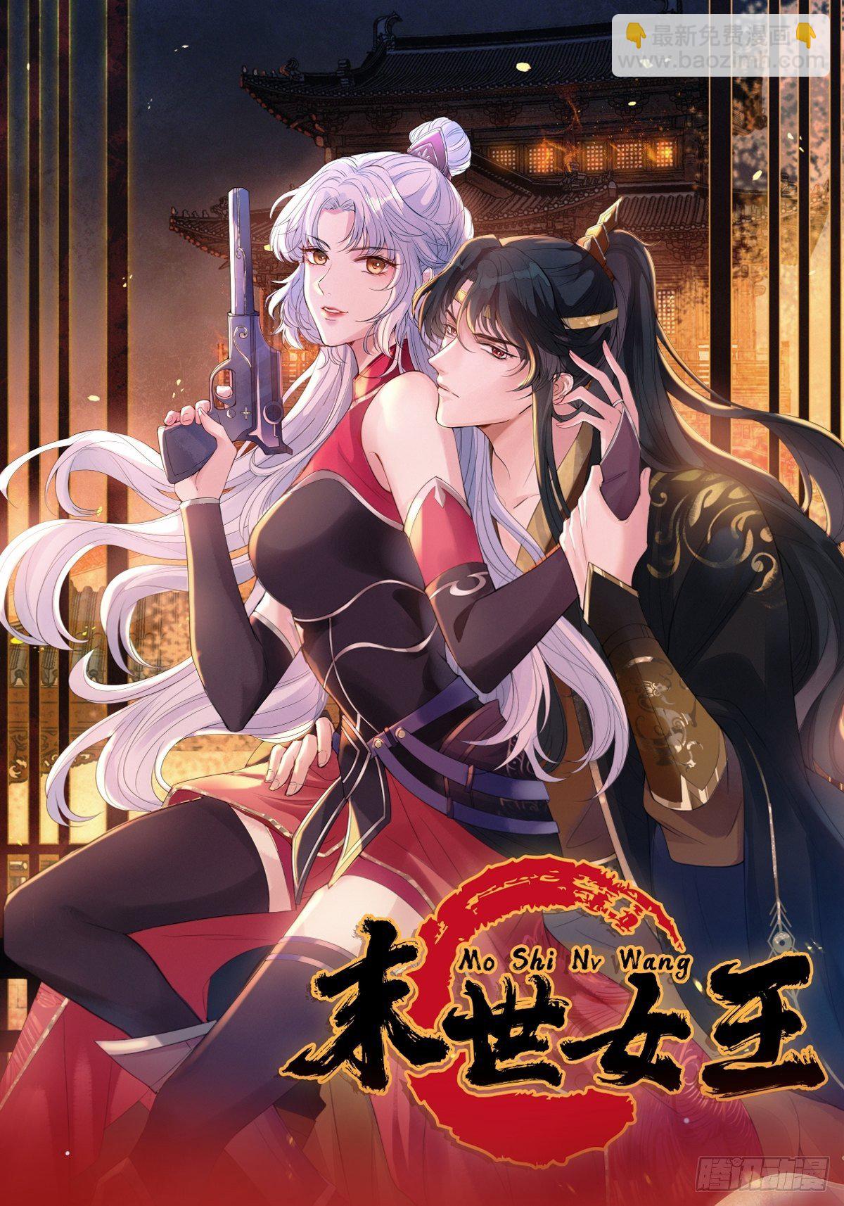 第二十六话 借君胸怀一避-第26话