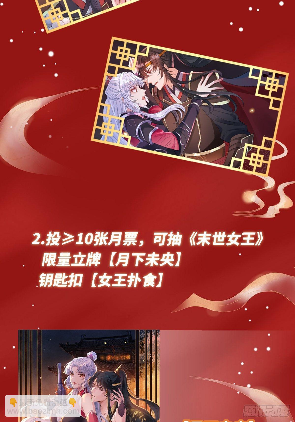 第二十六话 借君胸怀一避-第26话