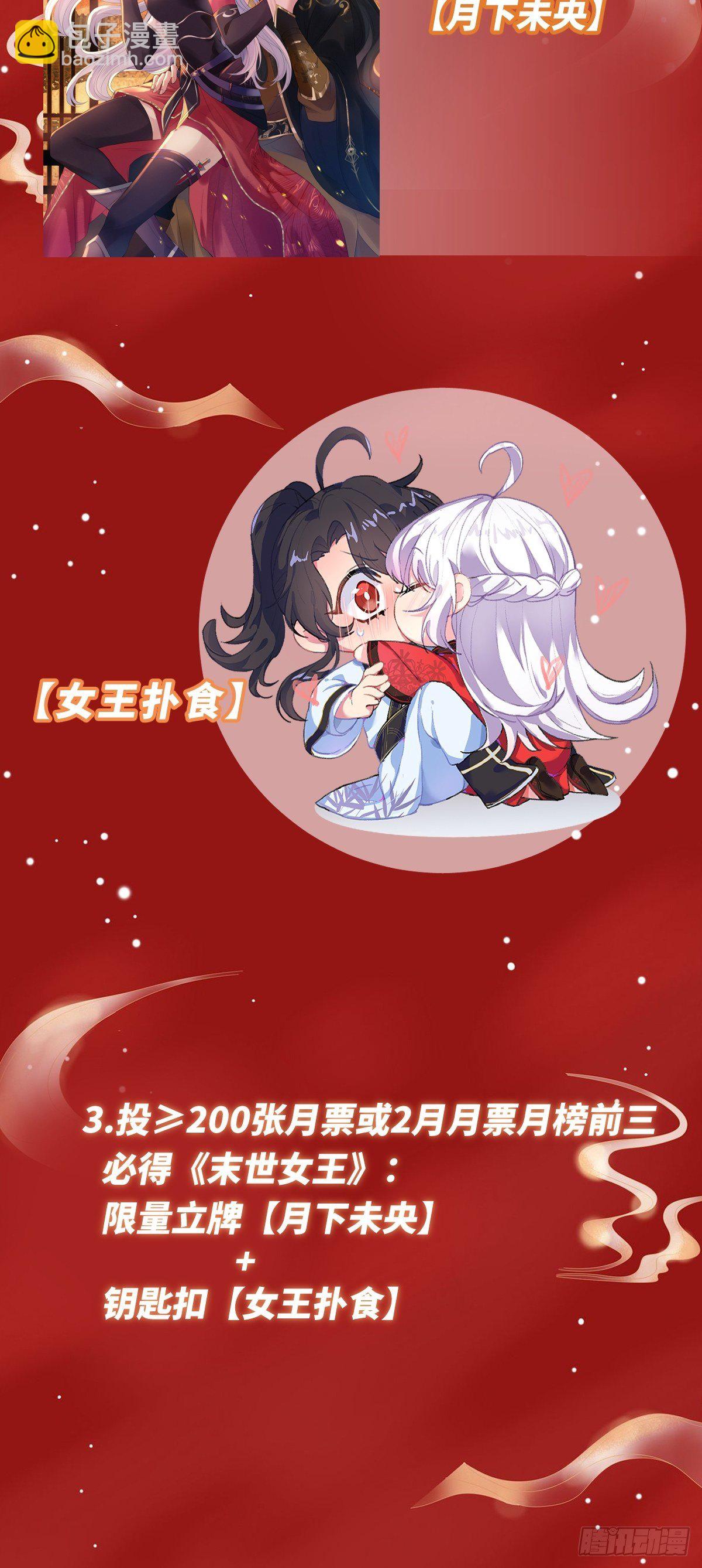 第二十六话 借君胸怀一避-第26话