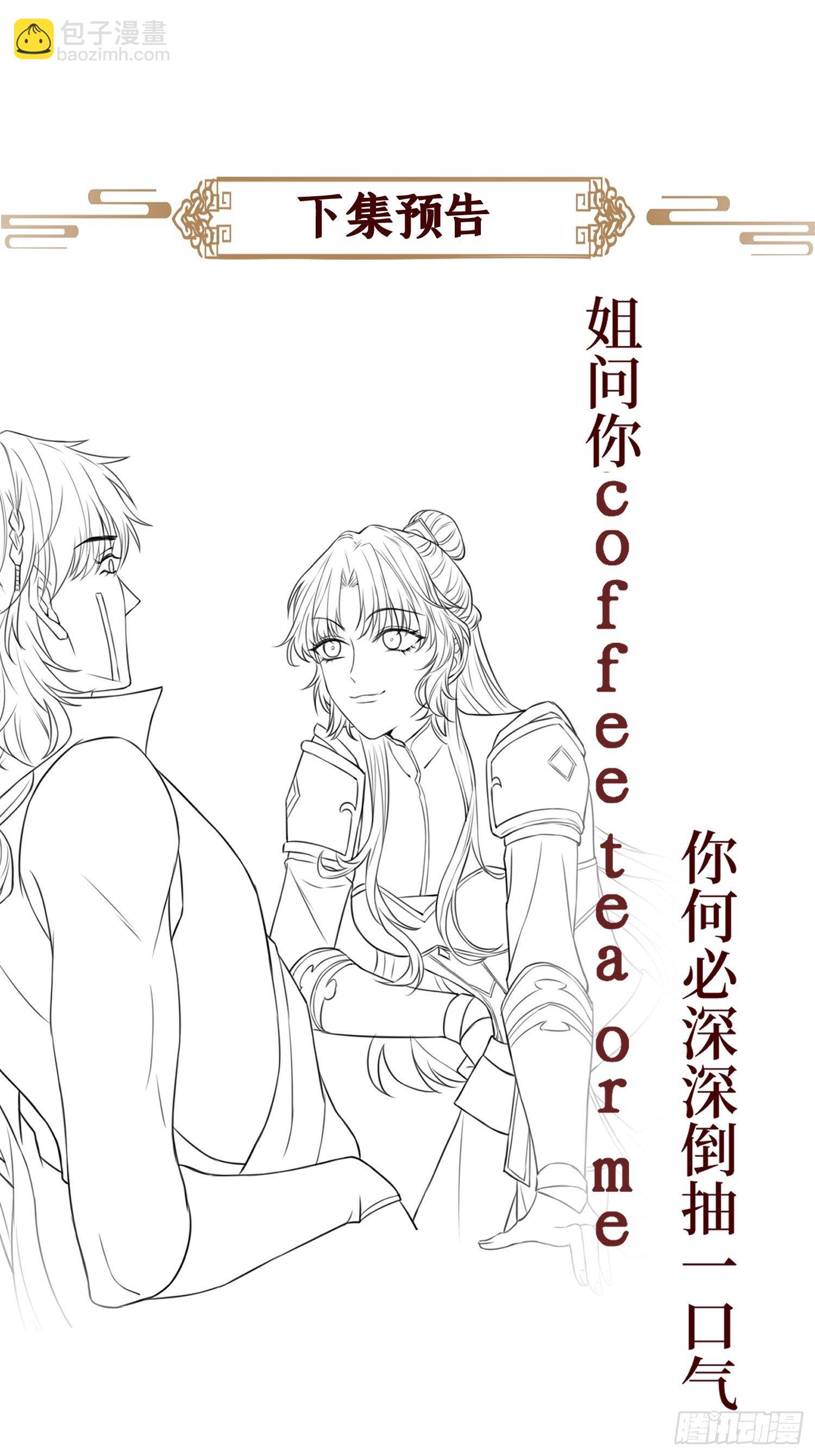 第二十六话 借君胸怀一避-第26话